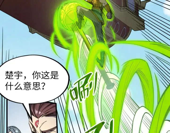 《这一世我要当至尊》第234话 明心湖畔的冲突图18