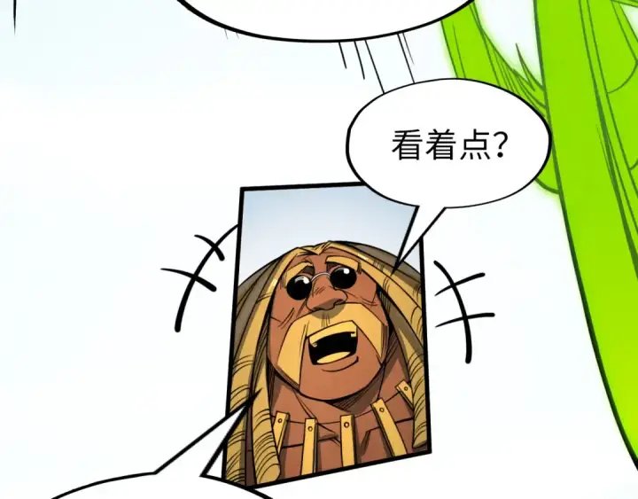 《这一世我要当至尊》第234话 明心湖畔的冲突图20