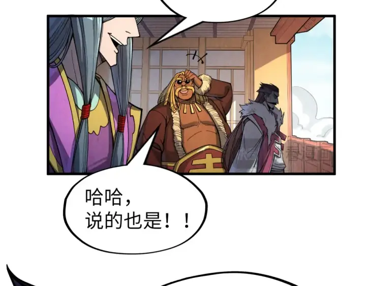 《这一世我要当至尊》第234话 明心湖畔的冲突图23