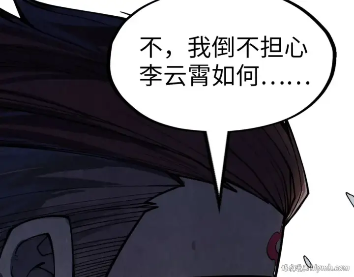 《这一世我要当至尊》第234话 明心湖畔的冲突图24