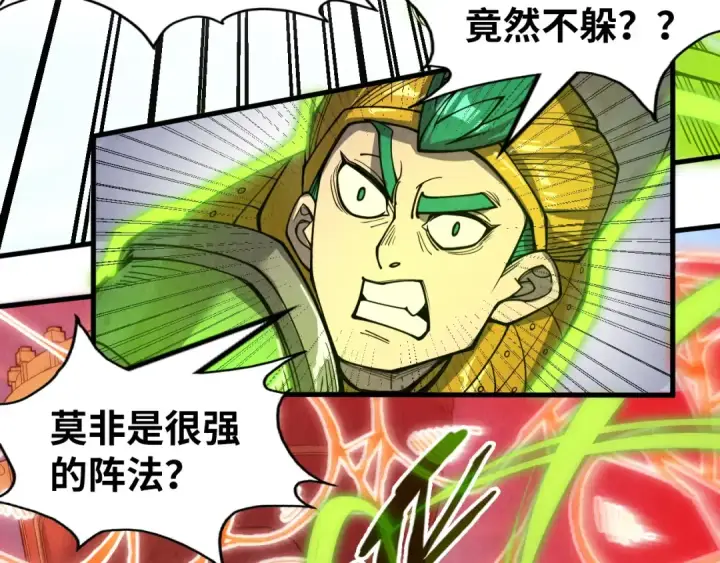 《这一世我要当至尊》第234话 明心湖畔的冲突图29
