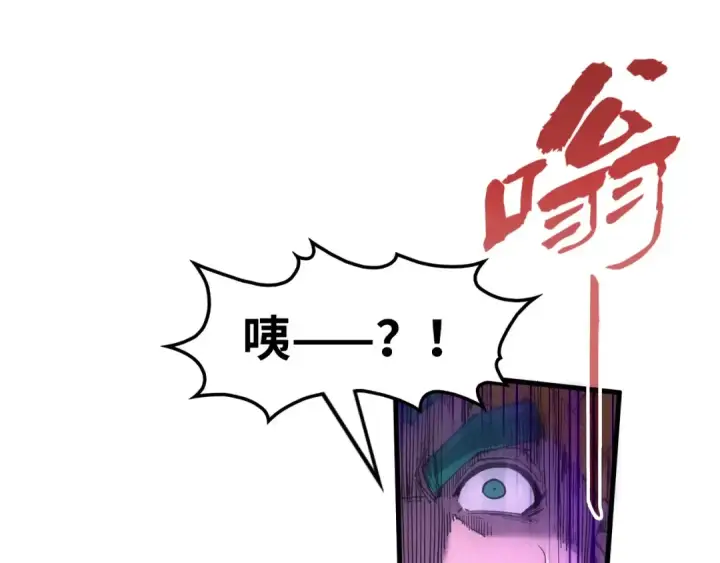 《这一世我要当至尊》第234话 明心湖畔的冲突图33