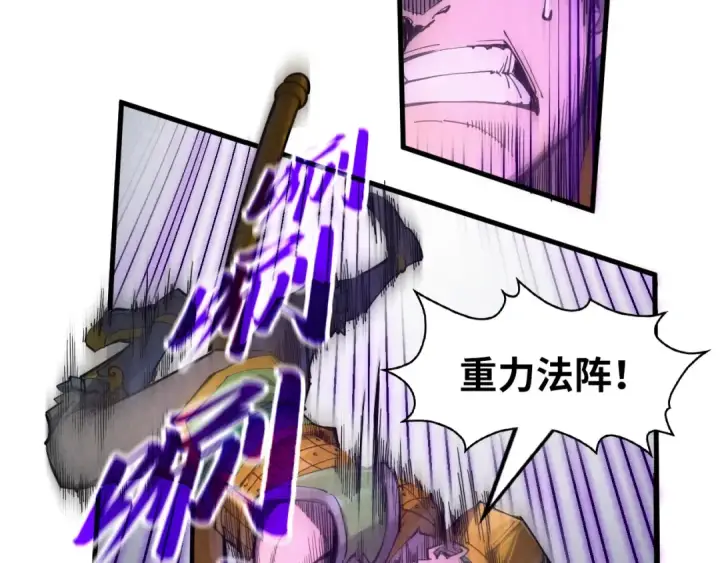《这一世我要当至尊》第234话 明心湖畔的冲突图34