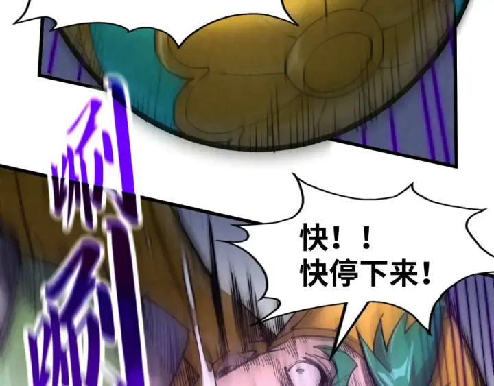 《这一世我要当至尊》第234话 明心湖畔的冲突图36