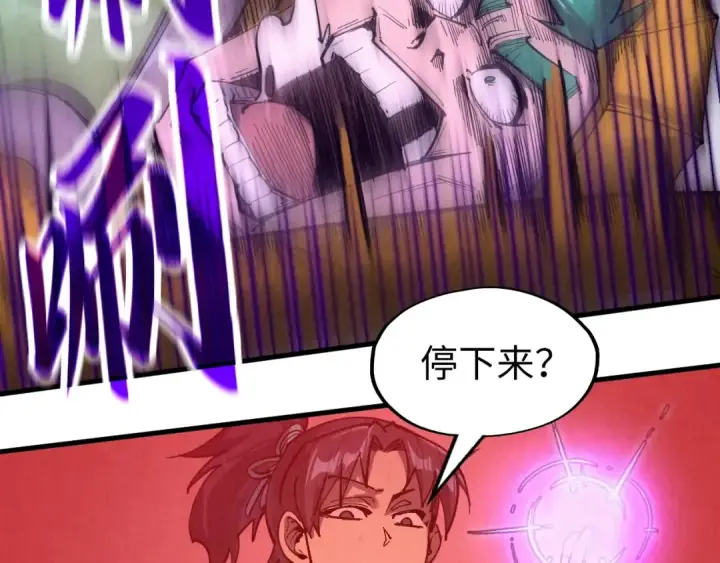 《这一世我要当至尊》第234话 明心湖畔的冲突图37
