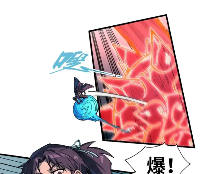 《这一世我要当至尊》第234话 明心湖畔的冲突图44