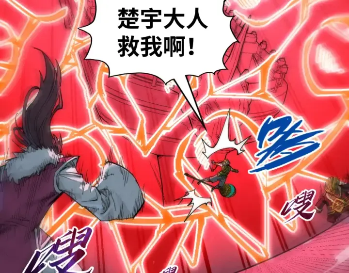 《这一世我要当至尊》第234话 明心湖畔的冲突图47