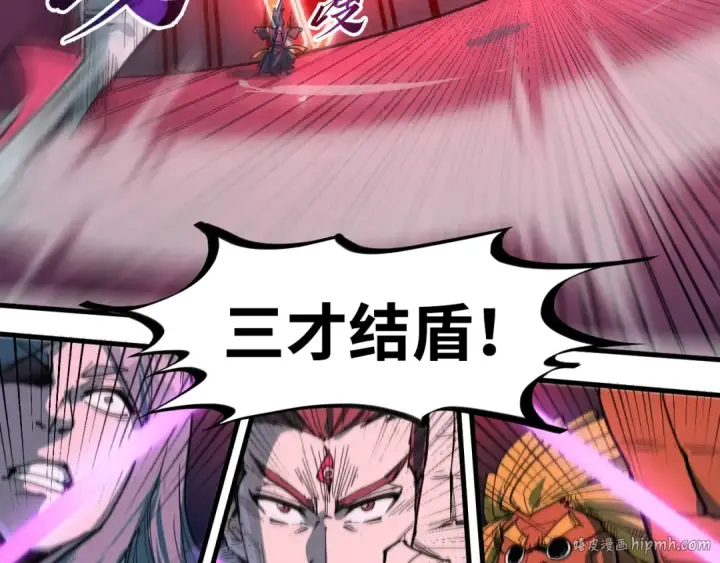 《这一世我要当至尊》第234话 明心湖畔的冲突图48