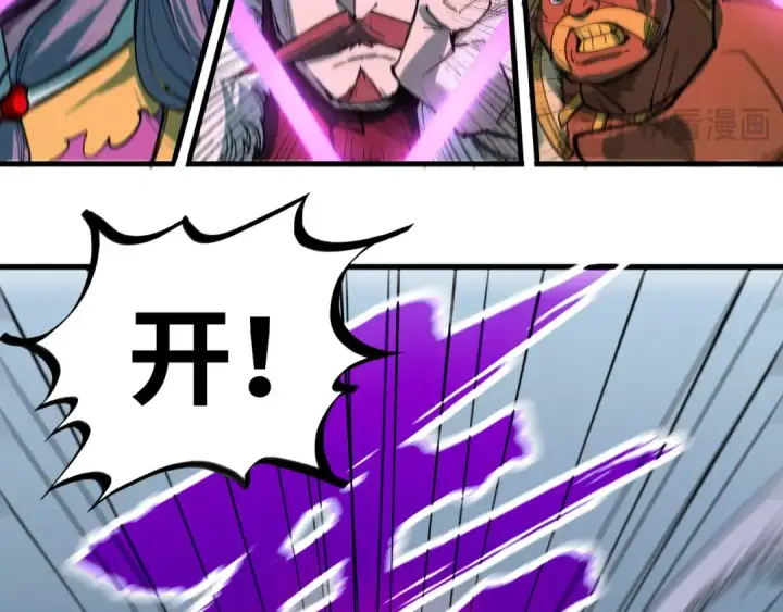 《这一世我要当至尊》第234话 明心湖畔的冲突图49
