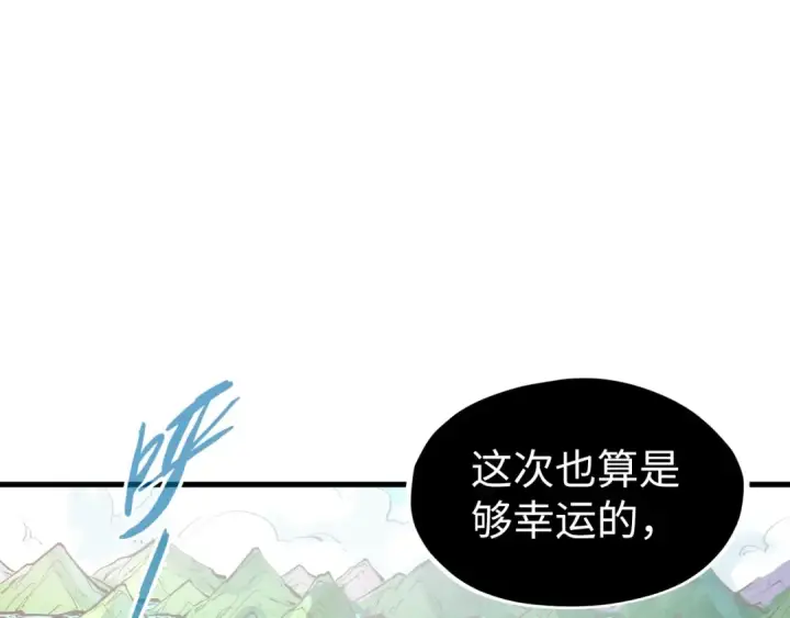 《这一世我要当至尊》第234话 明心湖畔的冲突图5