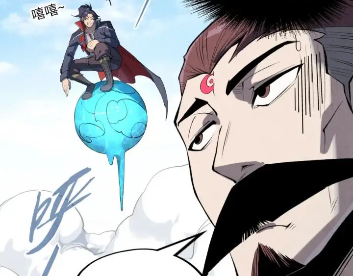 《这一世我要当至尊》第234话 明心湖畔的冲突图57