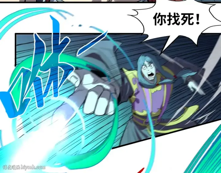 《这一世我要当至尊》第234话 明心湖畔的冲突图64