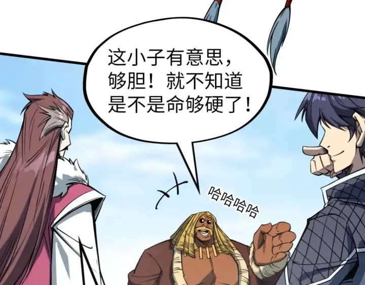 《这一世我要当至尊》第234话 明心湖畔的冲突图78