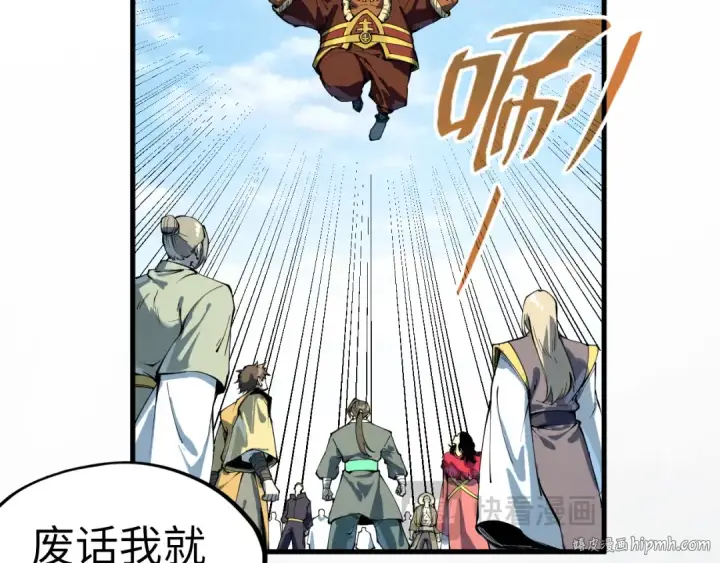 《这一世我要当至尊》第234话 明心湖畔的冲突图96
