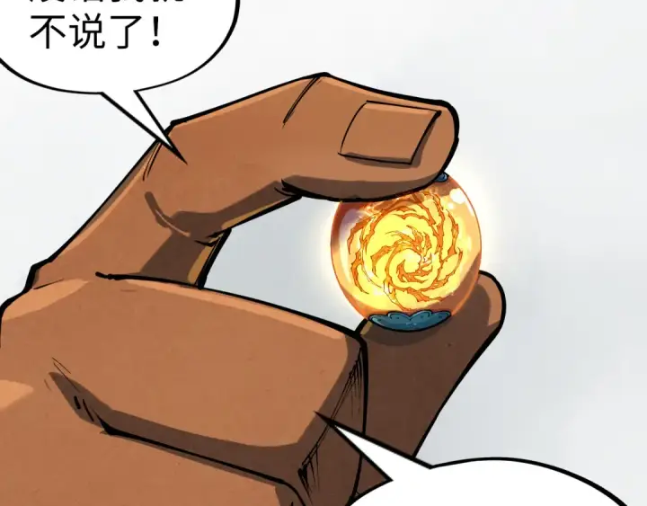 《这一世我要当至尊》第234话 明心湖畔的冲突图97