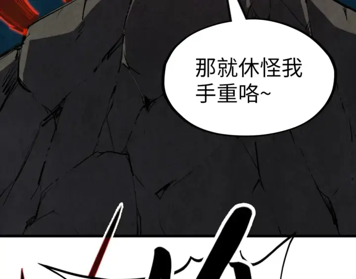 《这一世我要当至尊》第235话 琼华岛首日图102
