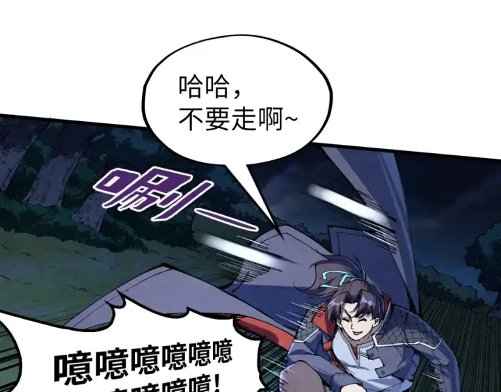 《这一世我要当至尊》第235话 琼华岛首日图108