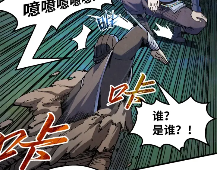 《这一世我要当至尊》第235话 琼华岛首日图109