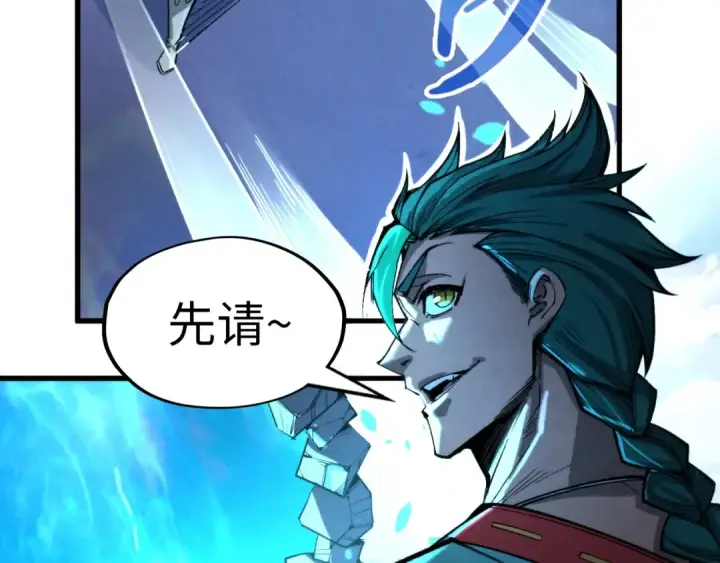 《这一世我要当至尊》第235话 琼华岛首日图11