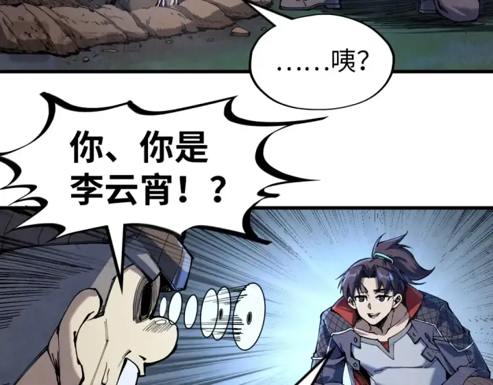 《这一世我要当至尊》第235话 琼华岛首日图111