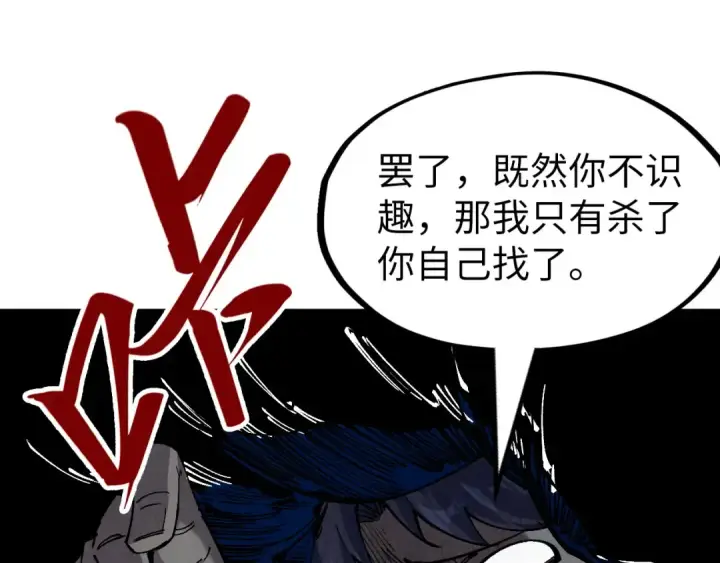 《这一世我要当至尊》第235话 琼华岛首日图117