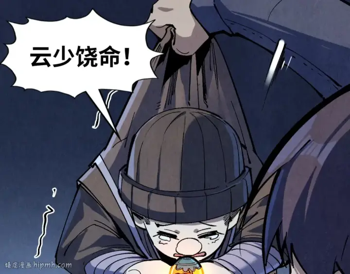 《这一世我要当至尊》第235话 琼华岛首日图120