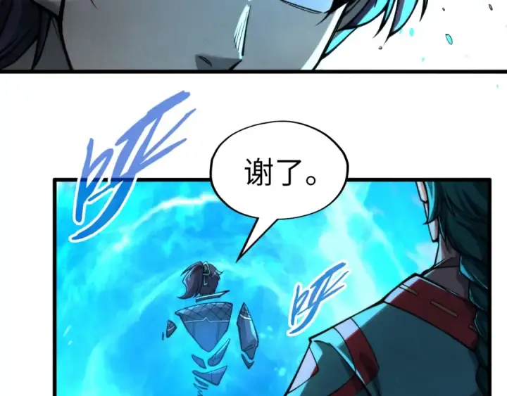 《这一世我要当至尊》第235话 琼华岛首日图13