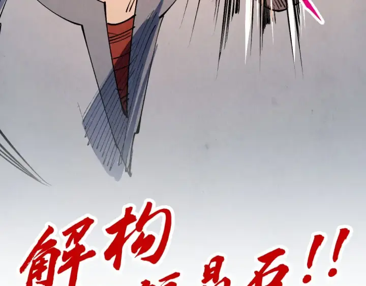 《这一世我要当至尊》第235话 琼华岛首日图130