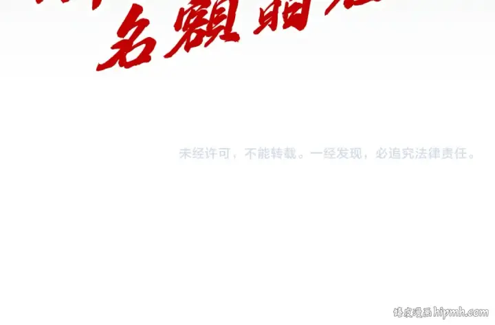 《这一世我要当至尊》第235话 琼华岛首日图131