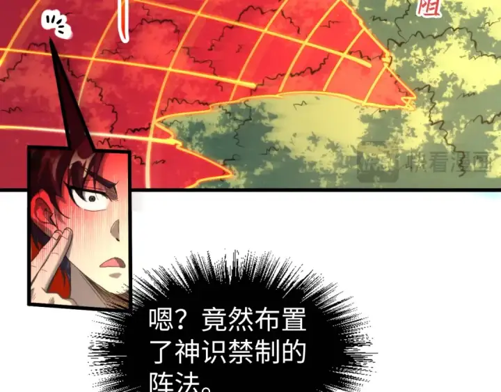 《这一世我要当至尊》第235话 琼华岛首日图25
