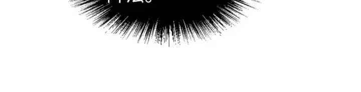 《这一世我要当至尊》第235话 琼华岛首日图26