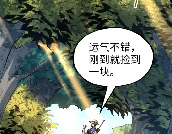 《这一世我要当至尊》第235话 琼华岛首日图30