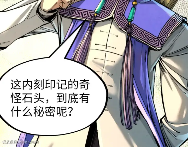 《这一世我要当至尊》第235话 琼华岛首日图32