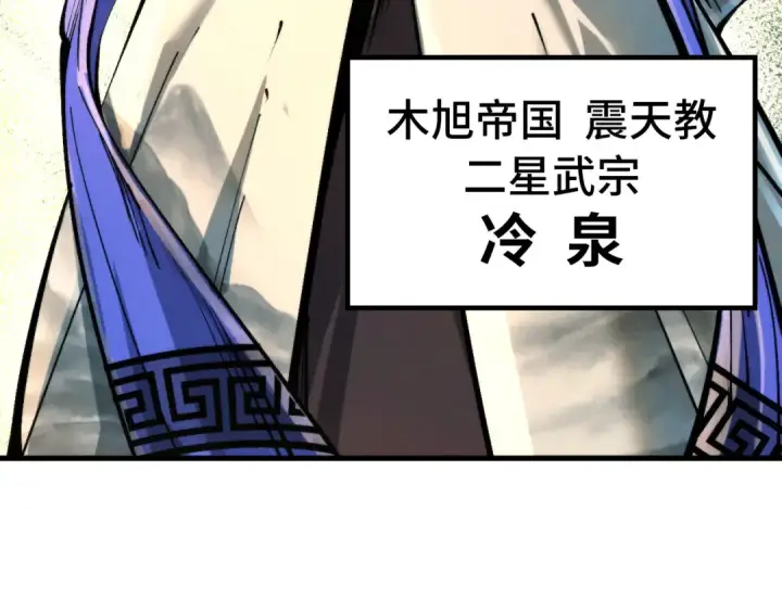 《这一世我要当至尊》第235话 琼华岛首日图33