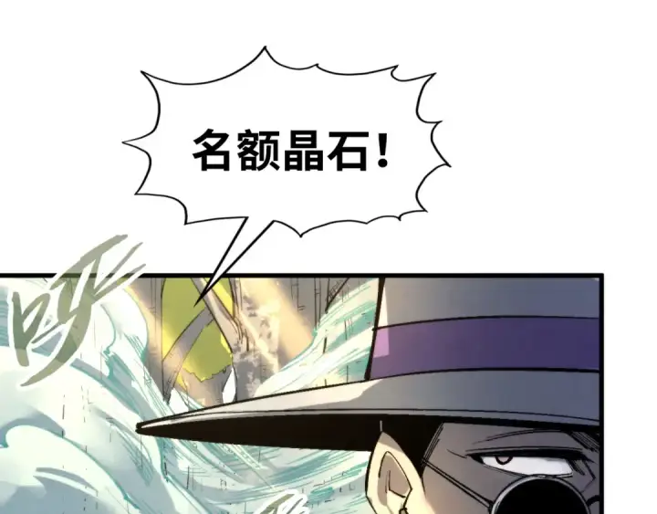《这一世我要当至尊》第235话 琼华岛首日图34