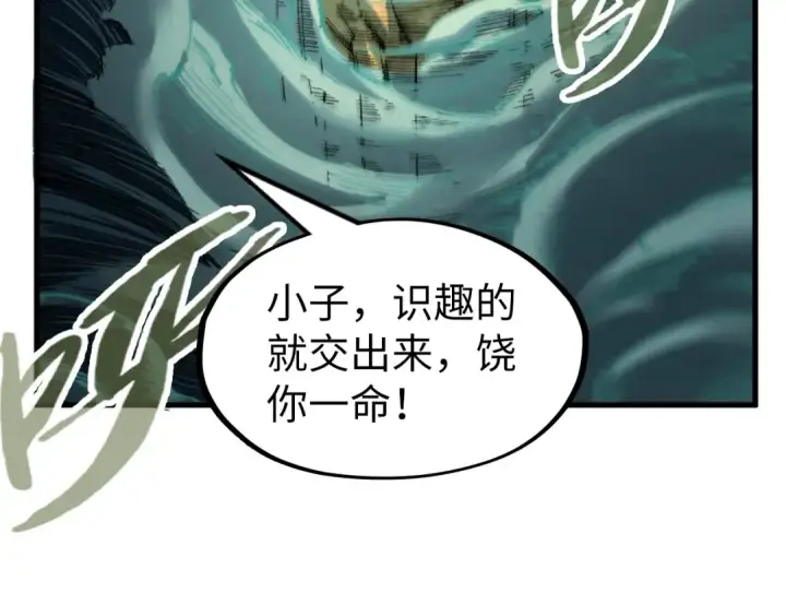 《这一世我要当至尊》第235话 琼华岛首日图37