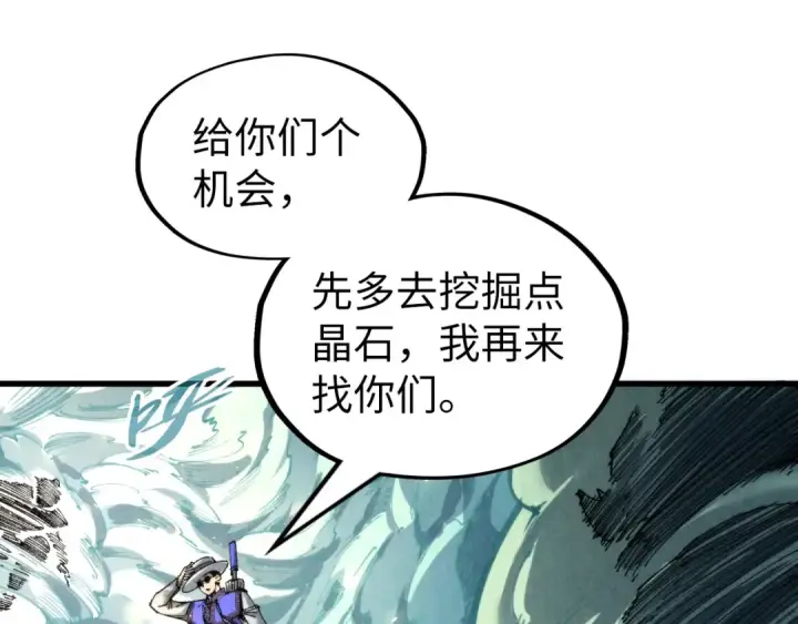 《这一世我要当至尊》第235话 琼华岛首日图38
