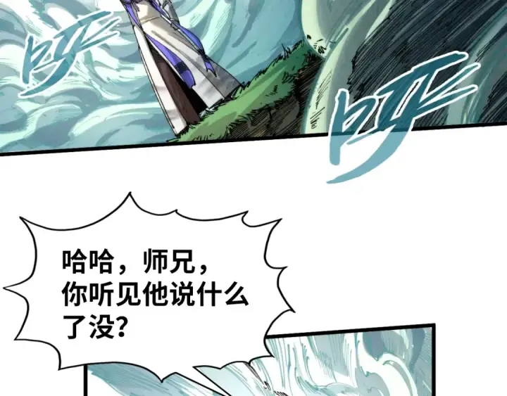 《这一世我要当至尊》第235话 琼华岛首日图39