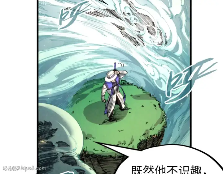 《这一世我要当至尊》第235话 琼华岛首日图40