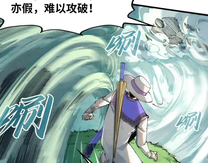 《这一世我要当至尊》第235话 琼华岛首日图42