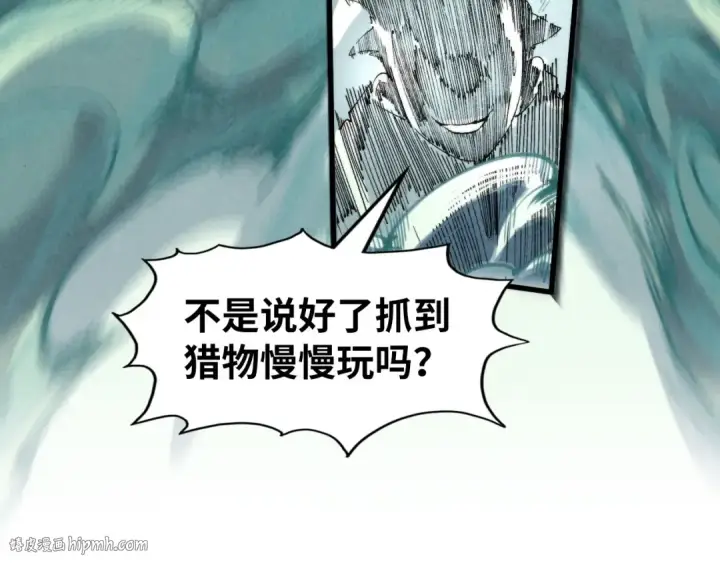 《这一世我要当至尊》第235话 琼华岛首日图48