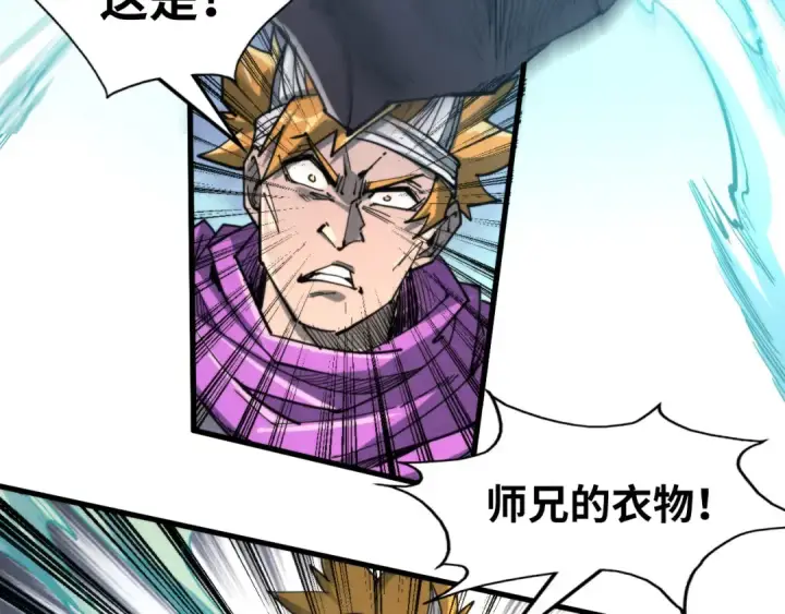《这一世我要当至尊》第235话 琼华岛首日图53