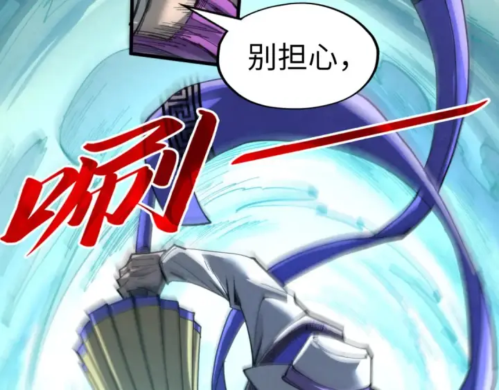 《这一世我要当至尊》第235话 琼华岛首日图55