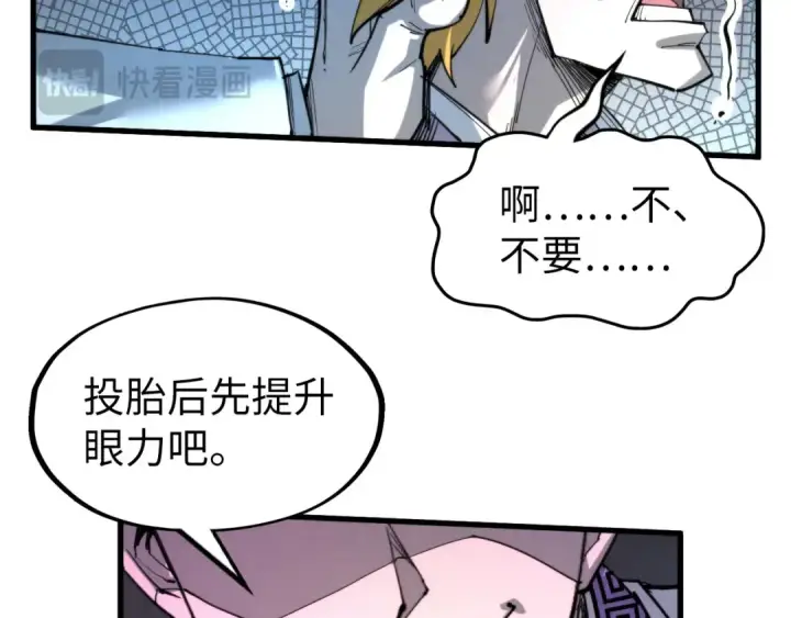 《这一世我要当至尊》第235话 琼华岛首日图58