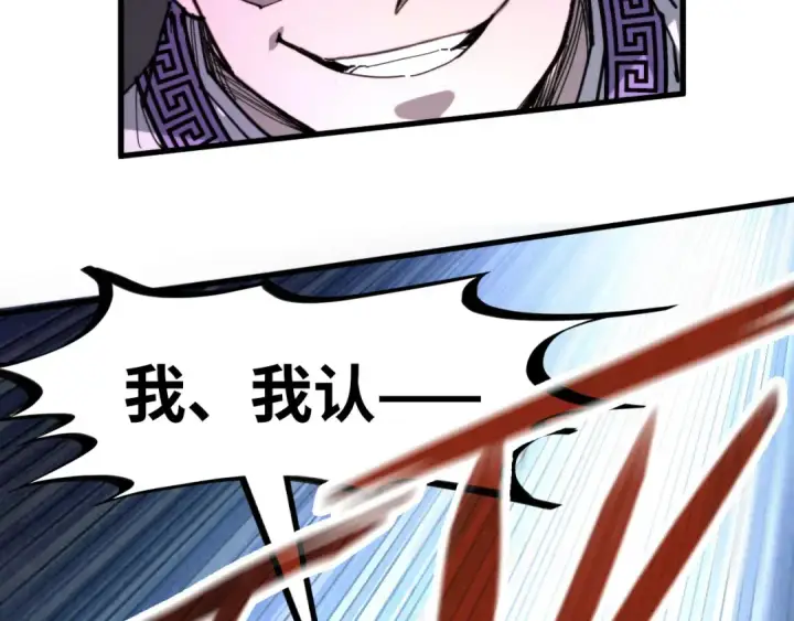 《这一世我要当至尊》第235话 琼华岛首日图59