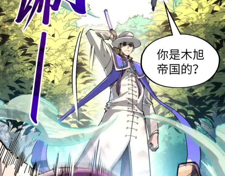 《这一世我要当至尊》第235话 琼华岛首日图63
