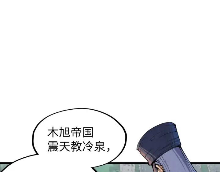 《这一世我要当至尊》第235话 琼华岛首日图66