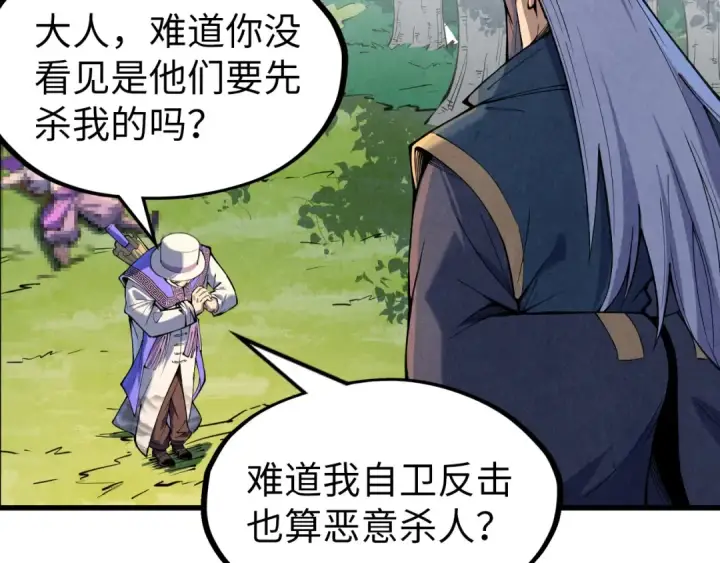 《这一世我要当至尊》第235话 琼华岛首日图67