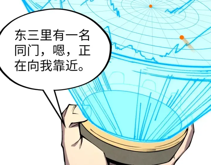 《这一世我要当至尊》第235话 琼华岛首日图71
