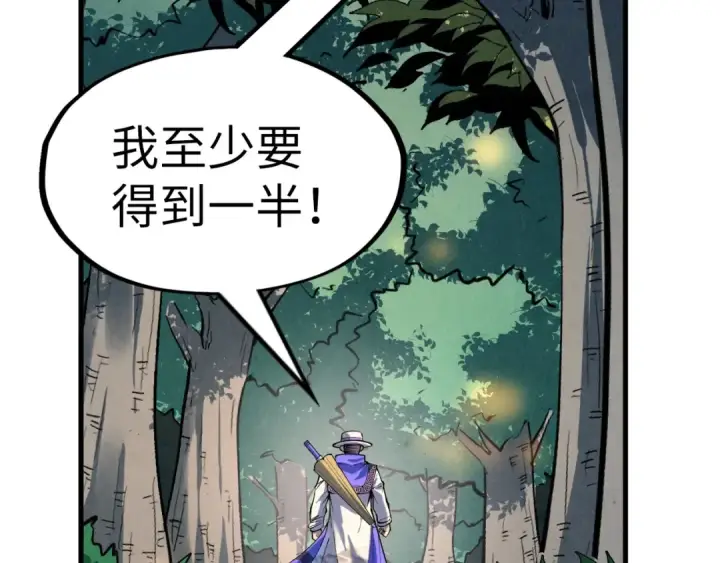 《这一世我要当至尊》第235话 琼华岛首日图73